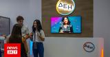 ΔΕΗ,dei