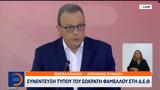 Σωκράτη Φάμελλου, Δ Ε Θ,sokrati famellou, d e th