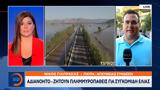 Πάτρα, Αδιανόητο – Ζητούν,patra, adianoito – zitoun