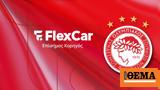 ΠΑΕ Ολυμπιακός, FlexCar,pae olybiakos, FlexCar