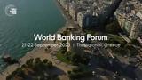 World Banking Forum – Summer Edition 2023, Θεσσαλονίκη,World Banking Forum – Summer Edition 2023, thessaloniki