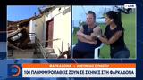 Πλημμύρες, 100, Φαρκαδόνα,plimmyres, 100, farkadona