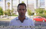 Κασσελάκης, Ένωση Δικαστών, VIDEO,kasselakis, enosi dikaston, VIDEO