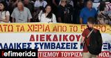 Κέντρο Αθήνας, Ολοκληρώθηκε, -Αποκαταστάθηκε,kentro athinas, oloklirothike, -apokatastathike