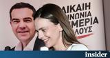 Αχτσιόγλου, Για, Μητσοτάκη -,achtsioglou, gia, mitsotaki -