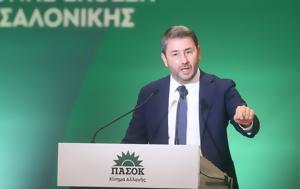 ΠΑΣΟΚ, Μητσοτάκη, pasok, mitsotaki