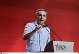 Τσακαλώτος, Όραμά, ΣΥΡΙΖΑ,tsakalotos, orama, syriza