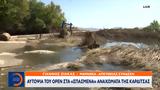 Αυτοψία, OPEN, Καρδίτσας,aftopsia, OPEN, karditsas