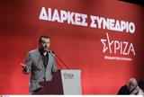 Παππάς, ΣΥΡΙΖΑ,pappas, syriza