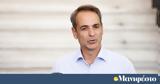 Μητσοτάκης, Όλοι, Έλληνες,mitsotakis, oloi, ellines