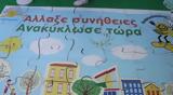 Δήμος Πειραιά, Ενημέρωσε,dimos peiraia, enimerose