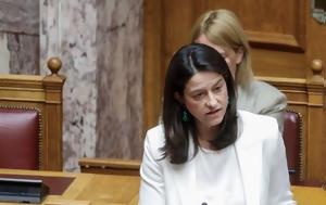 Διατάξεις, Κεραμέως-, Σχολικές Επιτροπές, diataxeis, kerameos-, scholikes epitropes