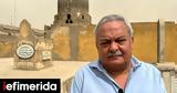 Αίγυπτος, Έξι,aigyptos, exi