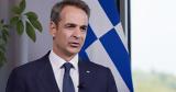 Μητσοτάκης,mitsotakis