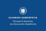 Εργασίας, 18-22 Σεπτεμβρίου,ergasias, 18-22 septemvriou