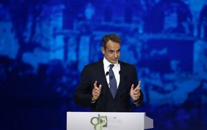 LIVE, Κυριάκου Μητσοτάκη, ΔΕΘ, LIVE, kyriakou mitsotaki, deth