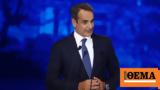 87th TIF,Greek PM Mitsotakis