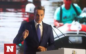 Μητσοτάκης, Αποδεσμεύονται 2 500, mitsotakis, apodesmevontai 2 500