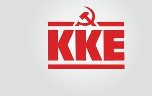 ΚΚΕ, Mητσοτάκη, ΔΕΘ, kke, Mitsotaki, deth