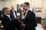 Μητσοτάκης, Αγοραστό,mitsotakis, agorasto