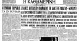 Σαν, 17 Σεπτεμβρίου 1961 –, Αντνάν Μεντερές,san, 17 septemvriou 1961 –, antnan menteres