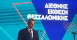 ΔΕΘ 2023, Μητσοτάκης,deth 2023, mitsotakis