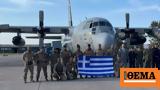 ΓΕΕΘΑ, Αναχώρησε, Λιβύη, C-130,geetha, anachorise, livyi, C-130