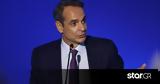 Μητσοτάκης, Δεν,mitsotakis, den