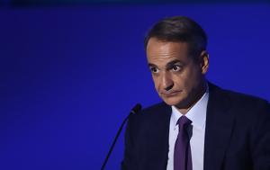 Μητσοτάκης ΔΕΘ Συνέντευξη Τύπου 2023, mitsotakis deth synentefxi typou 2023