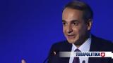 Μητσοτάκης, Βρυξέλλες, Δεν,mitsotakis, vryxelles, den