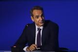 Μητσοτάκης ΝΑΤΟ, … Βασίλη Καρρά,mitsotakis nato, … vasili karra