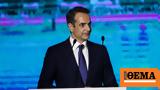 Μητσοτάκης,mitsotakis