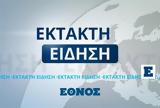 Εκλογές ΣΥΡΙΖΑ, Κασσελάκη,ekloges syriza, kasselaki