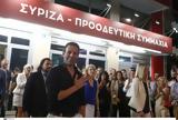 Εκλογές ΣΥΡΙΖΑ, Κασσελάκη, Έγινε,ekloges syriza, kasselaki, egine