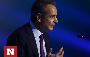 Κυριάκος Μητσοτάκης, Ούτε, kyriakos mitsotakis, oute