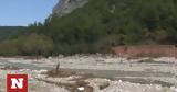 Μουζάκι Καρδίτσας,mouzaki karditsas