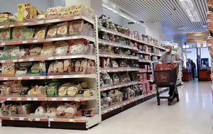 Market Pass, Συνεχίζεται, Έβρο, Θεσσαλία, Market Pass, synechizetai, evro, thessalia
