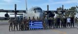 Λιβύη, Πέντε Έλληνες, Ελλάδα, C-130,livyi, pente ellines, ellada, C-130