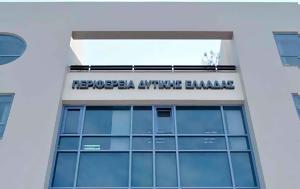 Πρόγραμμα Αγροτικού Εξηλεκτρισμού, Περιφέρεια Δυτικής Ελλάδας, programma agrotikou exilektrismou, perifereia dytikis elladas