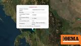 Σεισμός 36 Ρίχτερ, Άρτα,seismos 36 richter, arta
