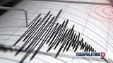 Ισχυρός σεισμός 51 Ρίχτερ, Ιταλία,ischyros seismos 51 richter, italia