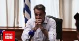 Μητσοτάκης, Λιβύη, Όλη,mitsotakis, livyi, oli