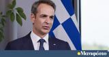 Κυριάκος Μητσοτάκης, Λιβύη, Όλη,kyriakos mitsotakis, livyi, oli