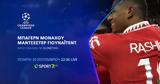 UEFA Champions League,COSMOTE TV