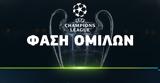 UEFA Champions League,COSMOTE TV