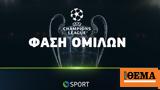 UEFA Champions League,COSMOTE TV