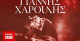 Γιάννης Χαρούλης, Sold, - Προστίθεται,giannis charoulis, Sold, - prostithetai