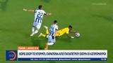 ΠΑΟΚ – Άρης 0-0, Παράπονα, Παπαπέτρου,paok – aris 0-0, parapona, papapetrou