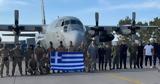 Μιλούσαν, C-130,milousan, C-130