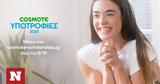 COSMOTE, Υποτροφίες, - Άνοιξε,COSMOTE, ypotrofies, - anoixe